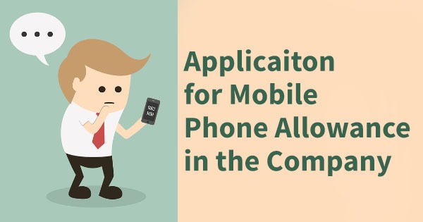 Application for mobile phone allowance in the company