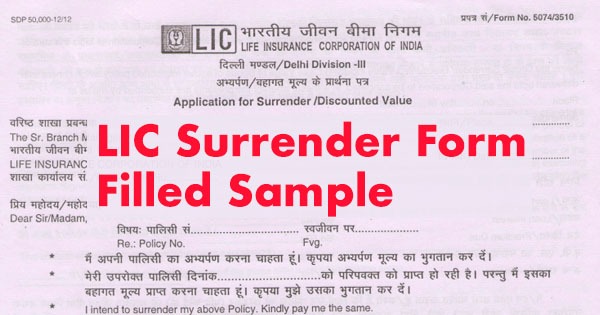LIC Surrender Form Filled Sample 5074:3510