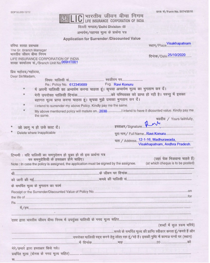 application form for surrender of lic policy